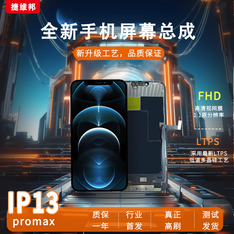 Suitable for Apple X/XS/XR/11/11Pro/XSMax/12/12Pro/12Promax/13/13Mini/14/14Plus screen assembly mobile phone touch inner and outer screen - Gadget Grove